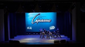 86 триаш 38 | Богородское | Конкурс Стремление 2026  | #stremleniedance2026
