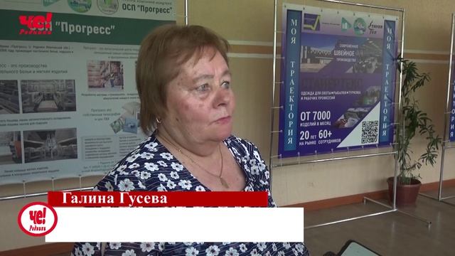 Встреча с ветеранами-текстильщиками смотреть онлайн