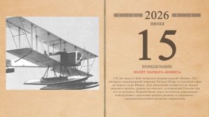 15.06.2026 Народный календарь