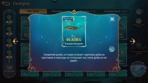 Читаю описание рыб