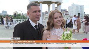 В Саранске молодожёны заключили брак на Соборной площади