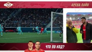 Спартак-Рубин. Борьба за медали. Финишный настрой — Арена Лайв #9