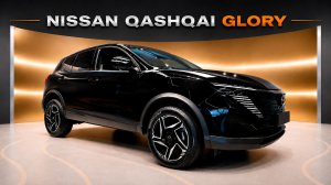 2026 Nissan Qashqai Glory - Визуальный обзор экстерьера и интерьера