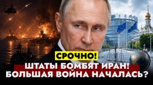 ⚡️НОВОСТИ: Абрамович тайно прилетел в Киев, ЕС хочет ударить санкциями по Кириллу