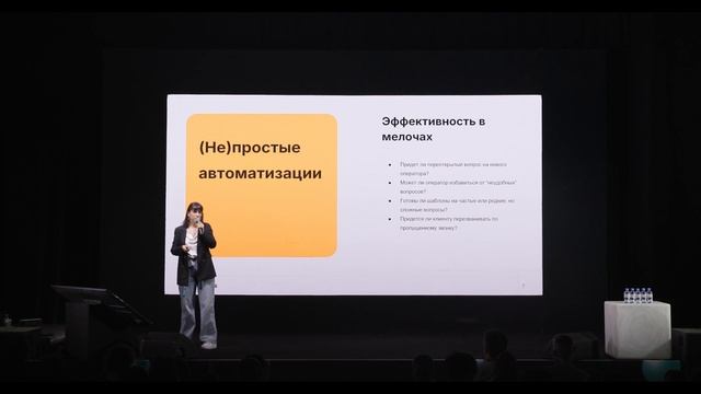 ЭддиКонфа 2026: Повышение эффективности поддержки в условиях ограниченных ресурсов | Yclients