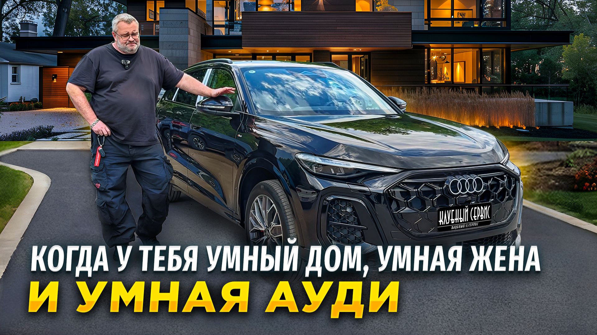 Audi Q5L 2026 - Немецкая пушка для сеньора из IT