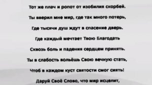 «СНИМИ ОБУВЬ. СВЯТАЯ ЗЕМЛЯ» Слова, Музыка: Жанна Варламова
