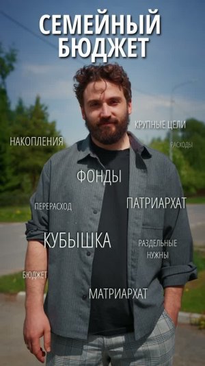 Как накопить на отпуск и создать устойчивый семейный бюджет
