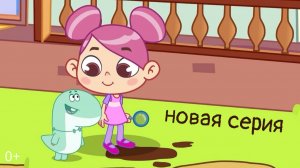 Нила и Тата. Серия 7. Микробы