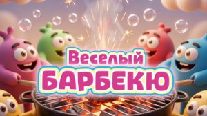 АСМР Готовим и играем в игрушки , мультики для детей