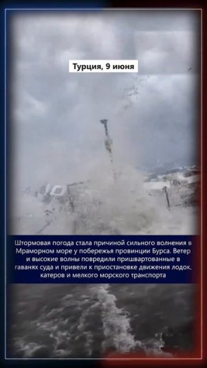 10.06.2026 Что произошло в мире
