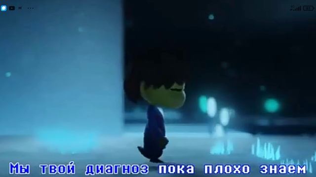 мы с дурном санц это санс а я папирус