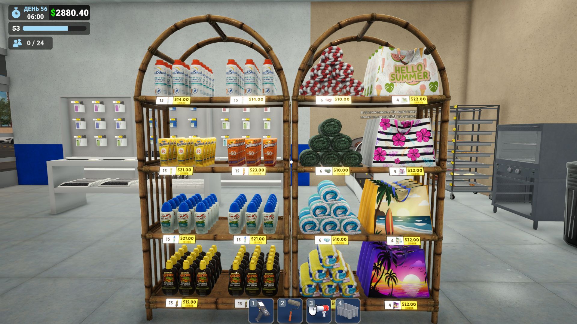 Megastore Simulator 20 эп.Товары для лета.