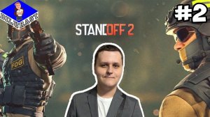 SPAS НАС СПАСЁТ! ► Standoff 2 #2