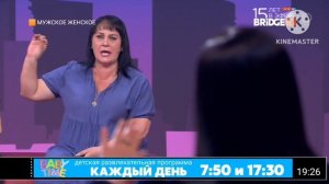 Конец программы Мужское Женское начало Movie Time на BRIDGE TV (11.06.2020)