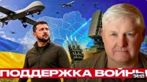 БПЛА против ПВО_ что меняет фронт Украины - Андрей Мартьянов