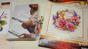 11-06-2026 вышивка крестиком, книги