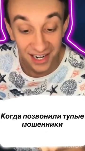 Когда звонят  мошейники