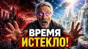 Аштар Шеран - ВНИМАНИЕ ВСЕМ ЗВЁЗДНЫМ СЕМЕНАМ: Время компромиссов полностью исчерпано!