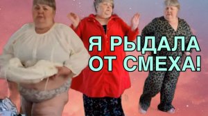 Я РЫДАЛА ОТ СМЕХА. ЮЛЯ СТАР. ОБЗОР.