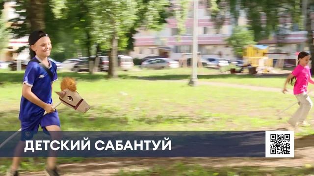 В Нижнекамске жители 36 микрорайона отметили самый летний праздник – Сабантуй