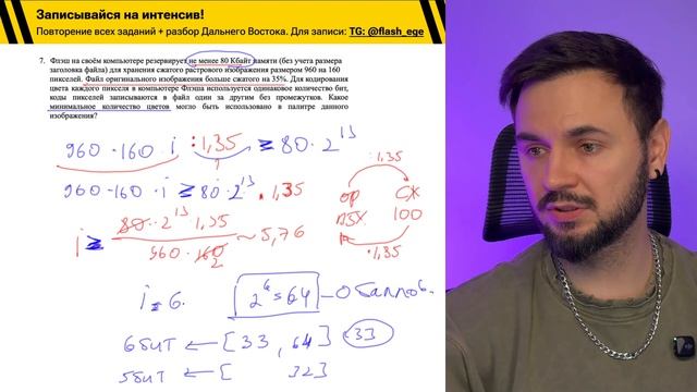 СТАРТ МЯСОРУБКИ. День 1. Задания 4711  Артём Флэш  100балльный репетитор