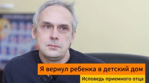 Можно ли вернуть ребенка в детский дом?