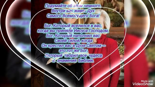 Доверяй Господу и не бойся.