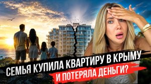 Как купить квартиру в Симферополе дистанционно: реальная сделка за 12 дней