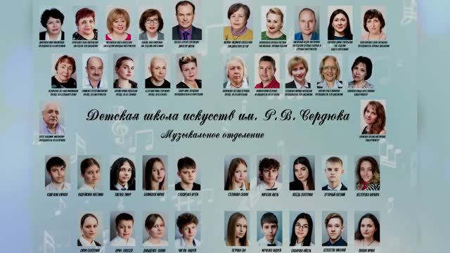 Выпускной музыкального отделения 2026 смотреть онлайн