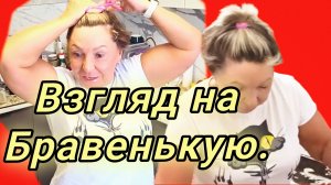 11-06-2026Мои впечатления: бравенькая на кухне 🍳