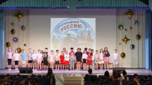 Открытие смены лагеря дневного пребывания 2026