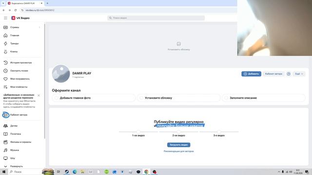 МОЙ НОВЫЙ КАНАЛ НА VK ВИДЕО смотреть онлайн