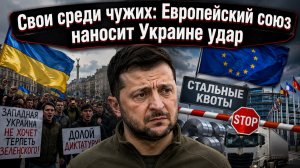 Им уже плевать: Западная Украина взбунтовалась против Зеленского, а Европа готовит удар в спину