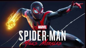 Marvels SpiderMan Miles Morales 2 часть