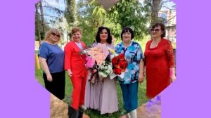 С днём рождения Ольга Цветкова от Екатерины Наумовой 12.06.26.
