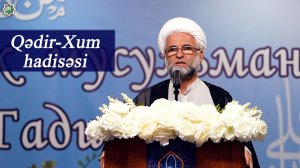 Qədir-Xum hadisəsi - Hacı Asif Baığırzadə 04.06.2026