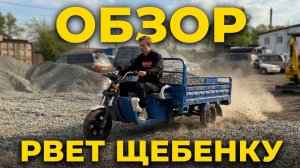 🎥 Видео-обзор электрических грузовых трициклов из Китая