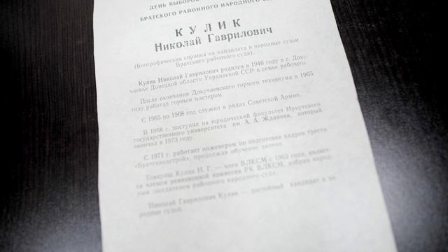 Исторический вояж. Музей Октябрьского районного суда