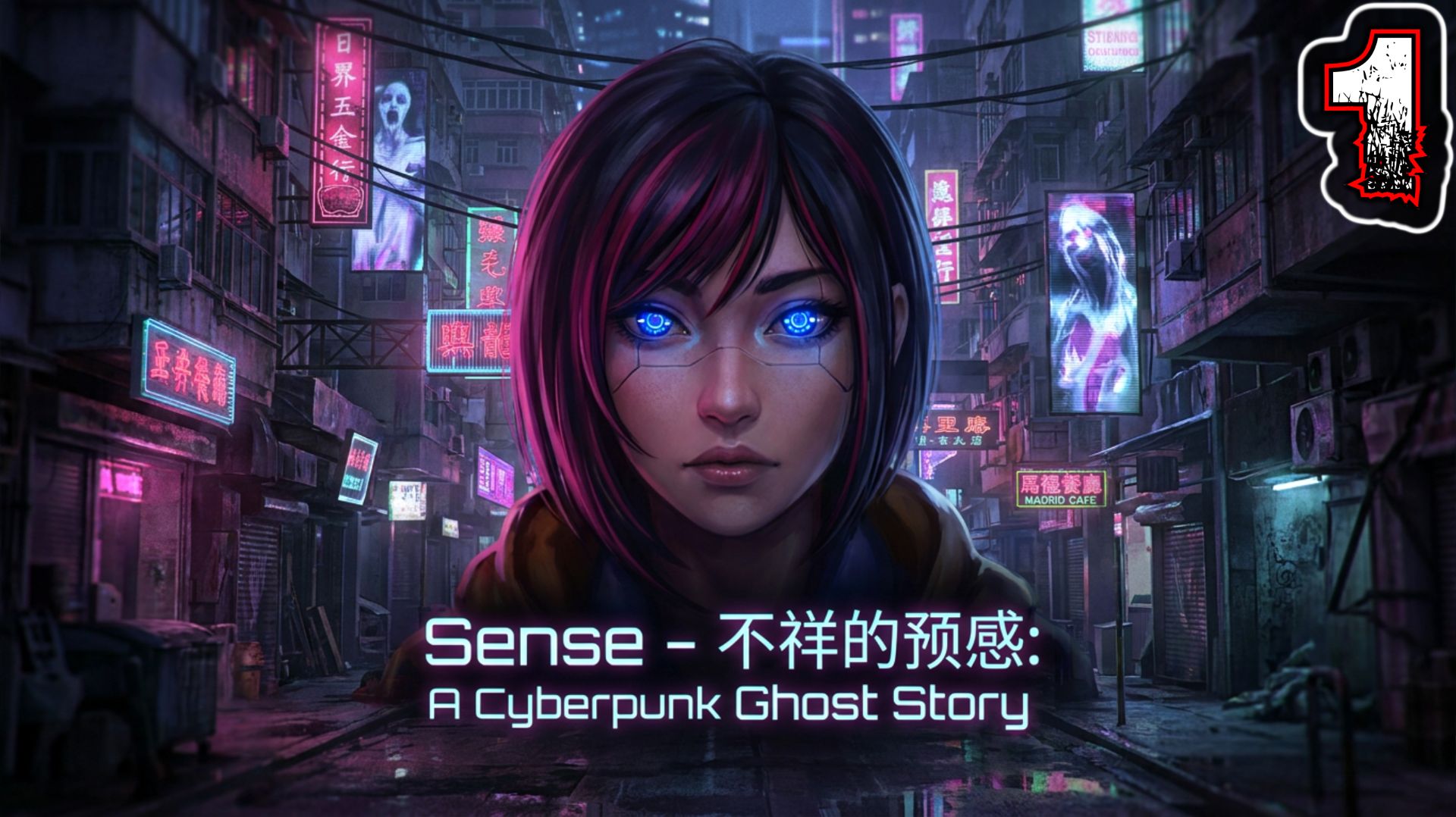 SENSE 不祥的预感 A CYBERPUNK GHOST STORY #1 - Время Свиданий