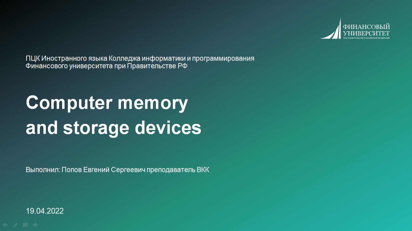 Computer memory and storage devices смотреть онлайн