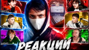 РЕАКЦИЯ ЮТУБЕРОВ НА КЛИПЫ МАЙНКРАФТЕРОВ 7
