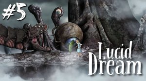 Lucid Dream ФИНАЛ прохождение #5 Астральная личинка