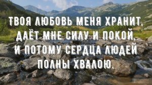 Ты искупил мир от греха - минус мой 3
