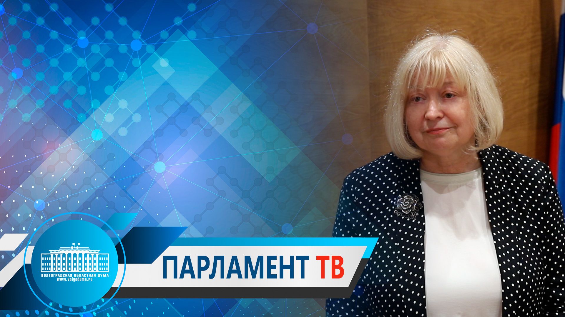 Валентина Гречина: Регион демонстрирует хорошие темпы переселения граждан из аварийного жилого фонда
