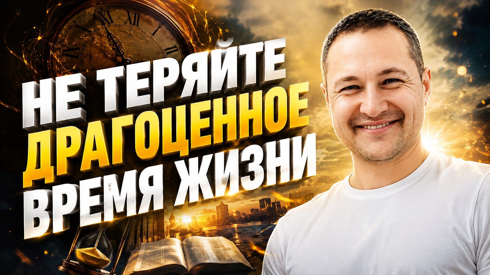 Это самое важное в жизни, пойми это. смотреть онлайн