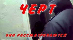 ЧЕРТ132