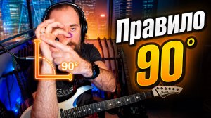 Убиваем двух зайцев ребром ладони правой руки: palm mute и чистота на гитаре