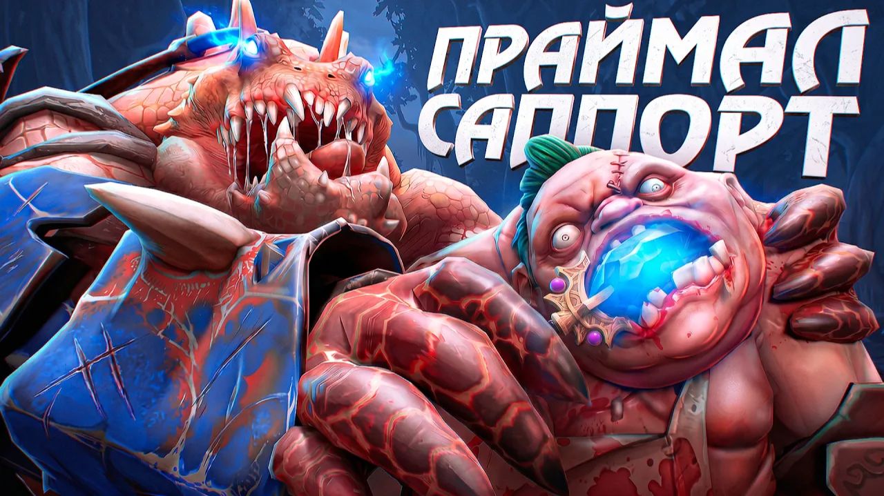 Tapocheg: ДАЛ ВРАГАМ ПОПРОБОВАТЬ СВОЮ ПУШКУ ЗА 4200 ГОЛДЫ ｜ DOTA 2 смотреть онлайн