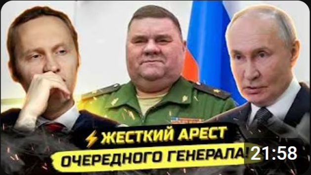 ⚡️СРОЧНО! АРЕСТ ГЕНЕРАЛА В МИНОБОРОНЫ, СПИРИДОН, ГУРУЛЁВ И МОБИЛИЗАЦИЯ смотреть онлайн